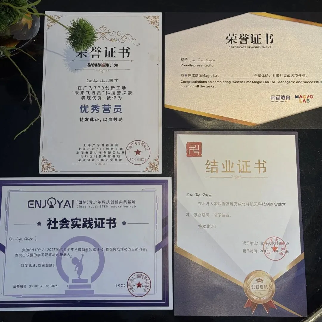 Four camp certificates from Greatway 770, SenseTime Magic Lab, EnjoyAI and a BeiDou base