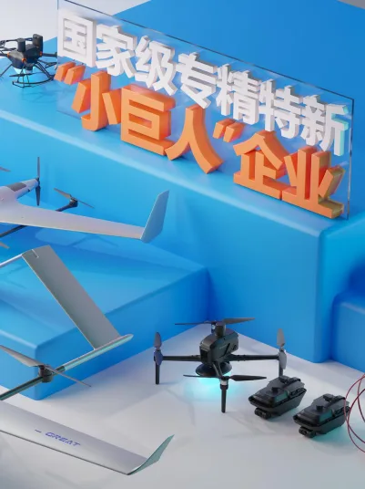 HighGreat quadcopters and fixed-wing UAVs on blue display blocks beneath a national little-giant enterprise sign.